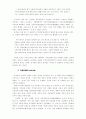 성인이 되고자한 성리학자 ,임윤지당 7페이지