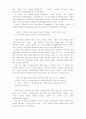 성인이 되고자한 성리학자 ,임윤지당 8페이지