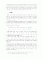 성인이 되고자한 성리학자 ,임윤지당 9페이지