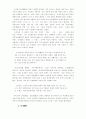 성인이 되고자한 성리학자 ,임윤지당 10페이지