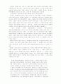 성인이 되고자한 성리학자 ,임윤지당 11페이지