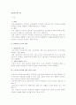 [사회과학] 강제저금의 금지 1페이지