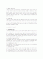 [사회과학] 공민권행사의 보장 2페이지