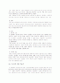 균등대우의 원칙 2페이지