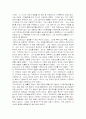 철학자 쟈크 엘룰의 생애와 사상에 관한 고찰 4페이지