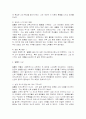 철학자 쟈크 엘룰의 생애와 사상에 관한 고찰 6페이지