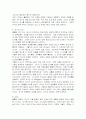 철학자 쟈크 엘룰의 생애와 사상에 관한 고찰 7페이지