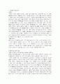  흡연과 건강 2페이지