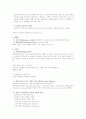 여름수련회 4페이지