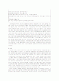 백석과 정지용을 중심으로 한 근대시의 표정 9페이지