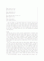 백석과 정지용을 중심으로 한 근대시의 표정 15페이지