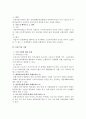 산재법의 적용범위 2페이지