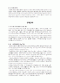 노화에 따른 소화기계의 변화와 중재 전략 2페이지