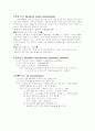 황산철(Ⅲ)ammonium 중의 철의 정량 사전보고서 4페이지