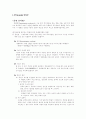 황산철(Ⅲ)ammonium 중의 철의 정량 사전보고서 5페이지