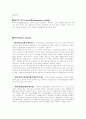 황산철(Ⅲ)ammonium 중의 철의 정량 사전보고서 9페이지