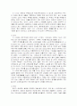 일본의 주거문화 4페이지