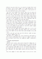 일본의 주거문화 7페이지