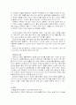 일본의 주거문화 14페이지