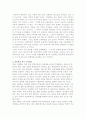 인문학의 위기 - 정체와 미래에 대하여 4페이지
