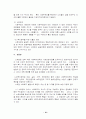 스웨덴사회복지발달사 (역사,전개,발달,이념,개요 등) 18페이지