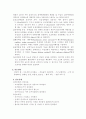성인간호학 쇼크에 대해 3페이지