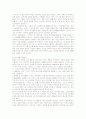 설득 스피치의 원리와 설득 커뮤니케이션 기법 21페이지