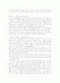 설득 스피치의 원리와 설득 커뮤니케이션 기법 28페이지