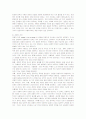 설득 스피치의 원리와 설득 커뮤니케이션 기법 38페이지