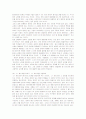 설득 스피치의 원리와 설득 커뮤니케이션 기법 40페이지