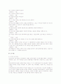 M.D.Merrill의 내용요소제시이론 (CDT) 3페이지
