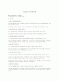 M.D.Merrill의 내용요소제시이론 (CDT) 14페이지