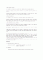 M.D.Merrill의 내용요소제시이론 (CDT) 15페이지