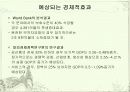 도하개발아젠다(DDA) 5페이지
