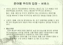 도하개발아젠다(DDA) 7페이지