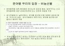도하개발아젠다(DDA) 9페이지