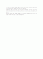 [요약/서평] 난장이가 쏘아올린 작은 공 [독후감] 2페이지