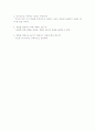 마시멜로 이야기를 읽고...... 2페이지