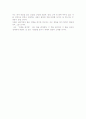 모리와 함께한 화요일을 읽고 2페이지