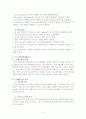 [사회복지, 평생교육] 평생교육프로그램기획 5페이지