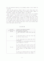 [사회복지, 평생교육] 평생교육프로그램기획 9페이지
