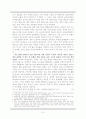 [게임산업] 게임과 엔터테인먼트  - 시장동향, 현황, 규모, 동향 및 전망, 문화, 정책 등 자세한 정리 10페이지