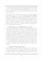 [게임산업] 게임과 엔터테인먼트  - 시장동향, 현황, 규모, 동향 및 전망, 문화, 정책 등 자세한 정리 25페이지