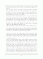 [게임산업] 게임과 엔터테인먼트  - 시장동향, 현황, 규모, 동향 및 전망, 문화, 정책 등 자세한 정리 36페이지