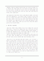 [게임산업] 게임과 엔터테인먼트  - 시장동향, 현황, 규모, 동향 및 전망, 문화, 정책 등 자세한 정리 42페이지