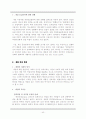 [게임산업] 게임과 엔터테인먼트  - 시장동향, 현황, 규모, 동향 및 전망, 문화, 정책 등 자세한 정리 43페이지