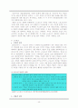 [게임산업] 게임과 엔터테인먼트  - 시장동향, 현황, 규모, 동향 및 전망, 문화, 정책 등 자세한 정리 46페이지