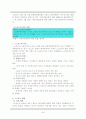 [게임산업] 게임과 엔터테인먼트  - 시장동향, 현황, 규모, 동향 및 전망, 문화, 정책 등 자세한 정리 47페이지