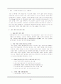 [게임산업] 게임과 엔터테인먼트  - 시장동향, 현황, 규모, 동향 및 전망, 문화, 정책 등 자세한 정리 54페이지