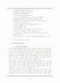 [게임산업] 게임과 엔터테인먼트  - 시장동향, 현황, 규모, 동향 및 전망, 문화, 정책 등 자세한 정리 55페이지